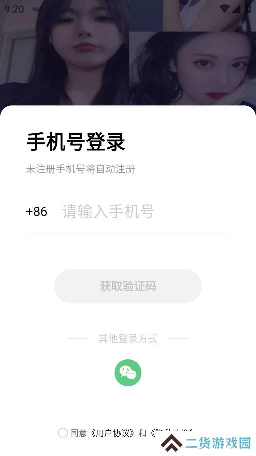 绵绵交友app官方版下载