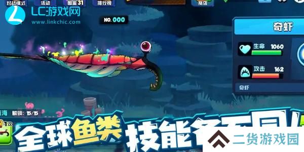 鱼吃鱼怎么解锁第二海域-鱼吃鱼第二海域解锁条件