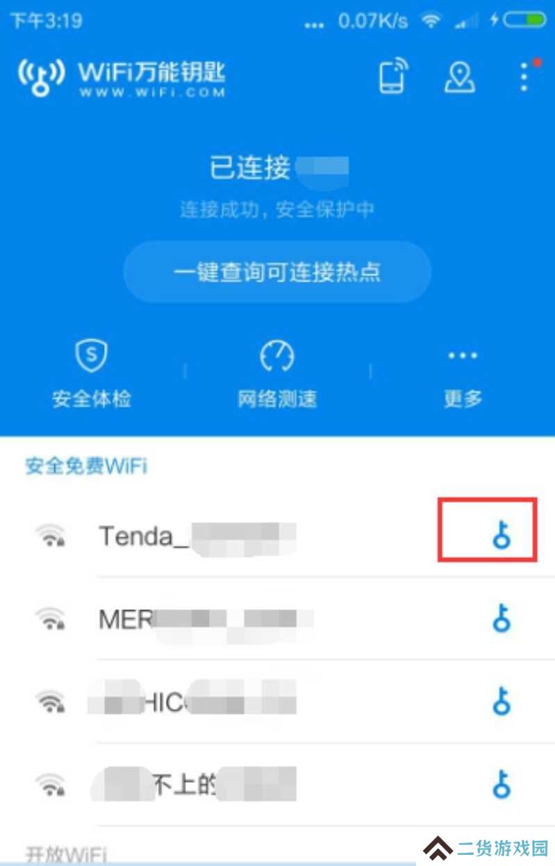 wifi万能钥匙怎么用别人家无线网查看密码