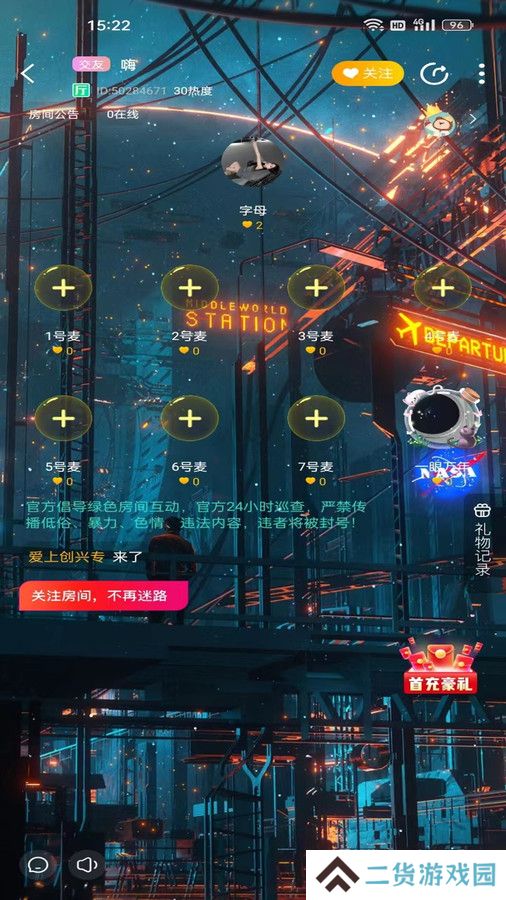 奇奇星遇官方正版下载