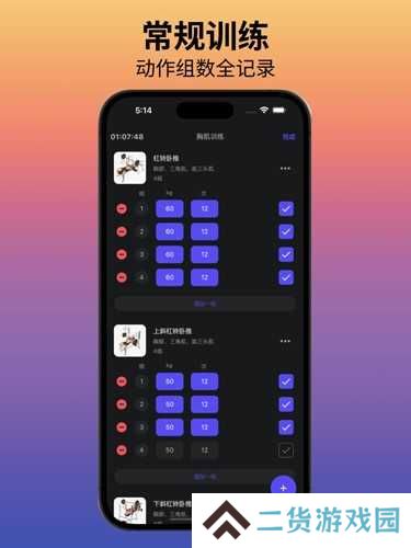 立训健身安装