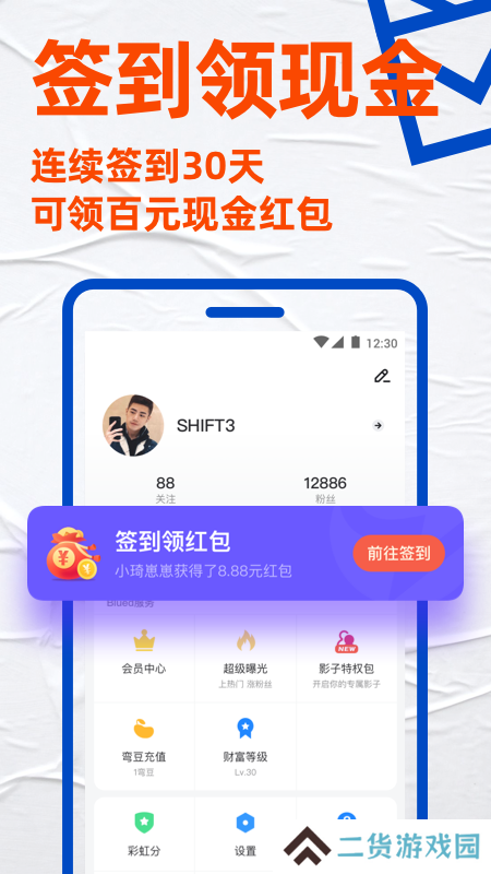 blued极速版免费下载安装