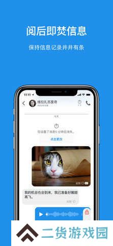 Signal安卓版下载