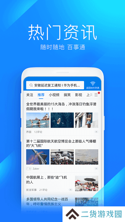 2022wifi万能钥匙官方正版免费版（WiFi Master Key）下载