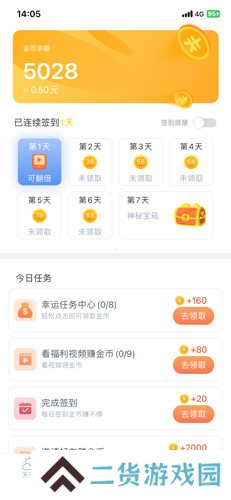 欢乐天气app使用教程3