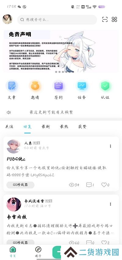 唐雅社区app最新版下载