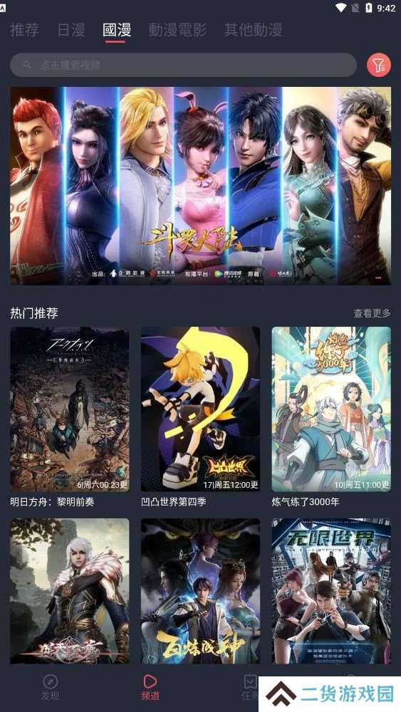 囧次元动漫app正版免费版