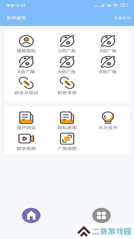 天尚网