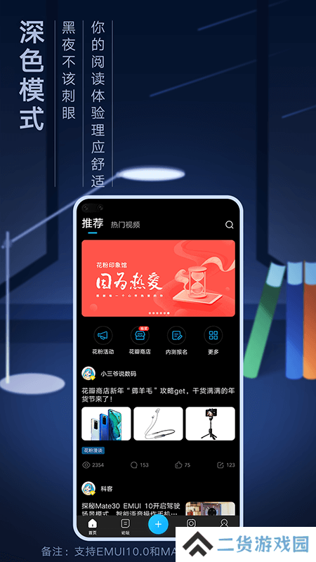 花粉俱乐部app官方下载
