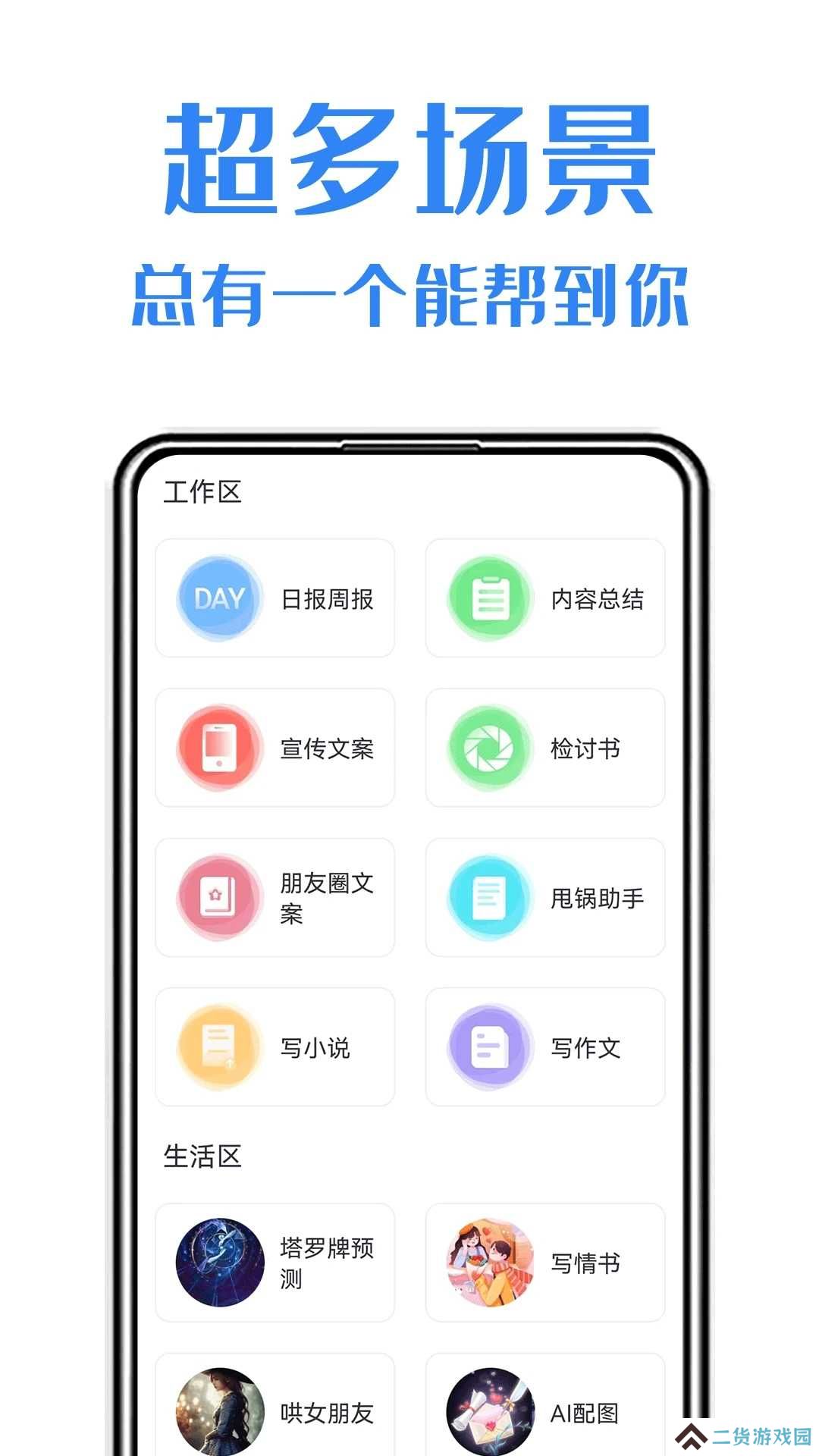日报周报生成助手安装