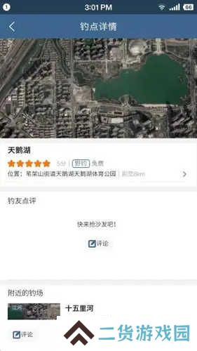 钓鱼天气预报官方版正版安装