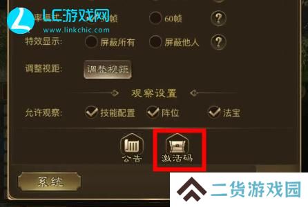 王者征途礼包码