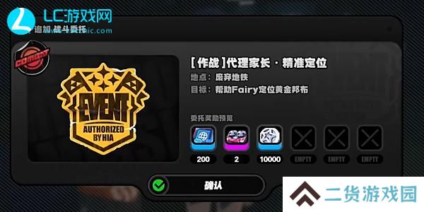 绝区零代理家长精准定位怎么做-绝区零代理家长精准定位攻略