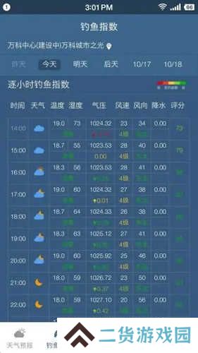 钓鱼天气预报官方版正版安装