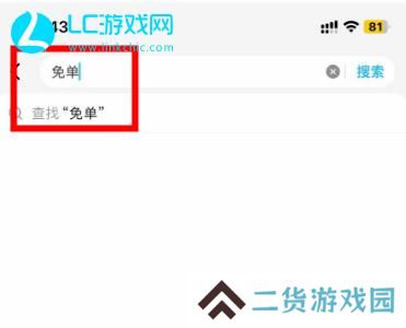 饿了么免单活动怎么操作