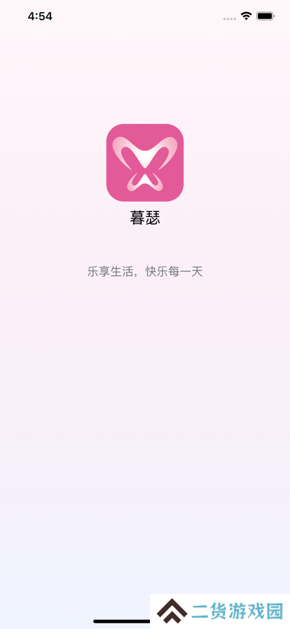 暮色app控制软件2025最新版(暮瑟)