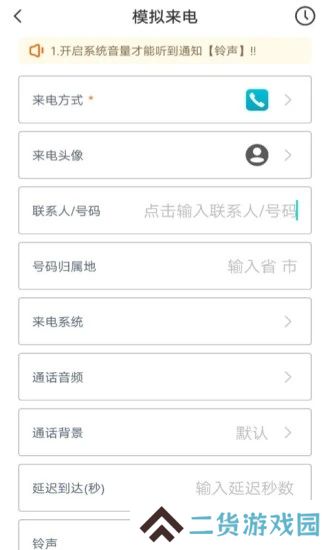 社恐克星app下载最新版(esc社恐逃跑神器)