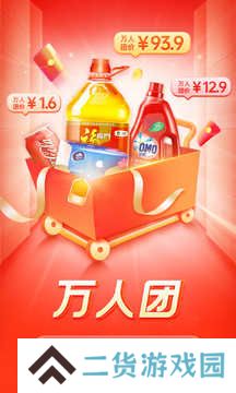 拼多多app官方版下载