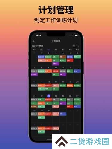 立训健身安装