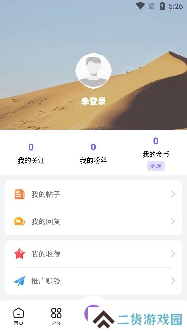 UN社区app官方版下载