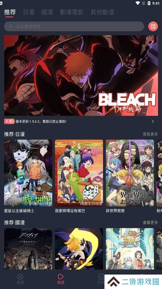 囧次元动漫app正版免费版
