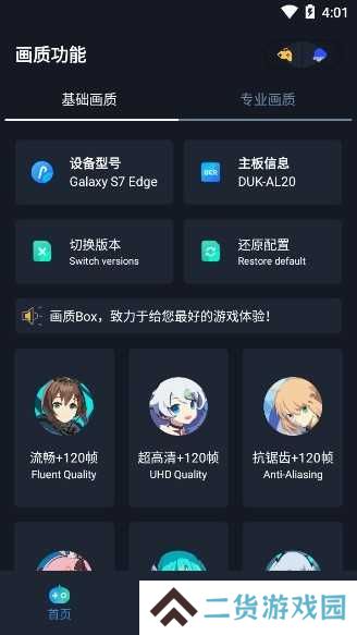 Hzboxtop120画质软件下载