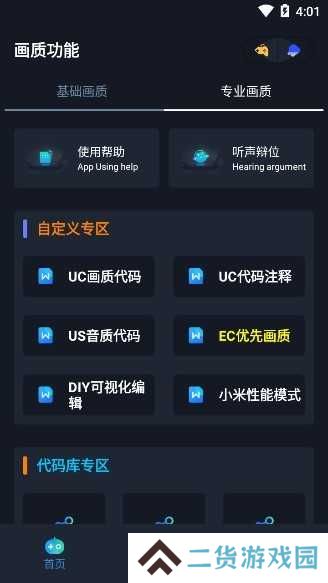 Hzboxtop120画质软件下载