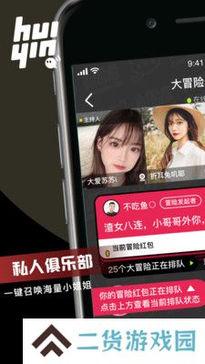小回音app安卓版