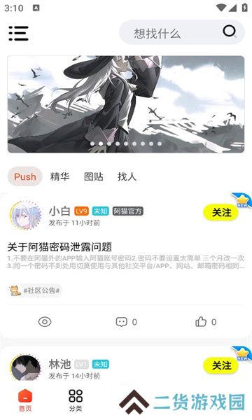 新版猫社区app最新版下载(阿猫社区)