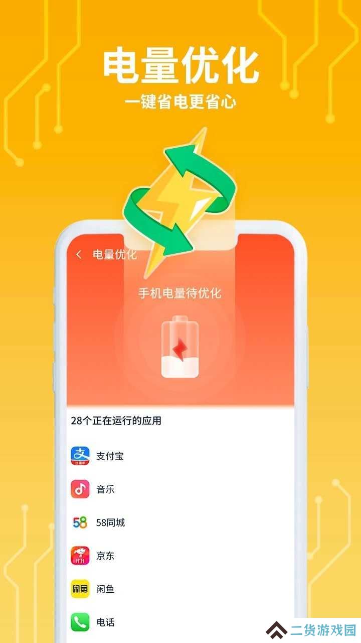 猎鹰清理助手安装