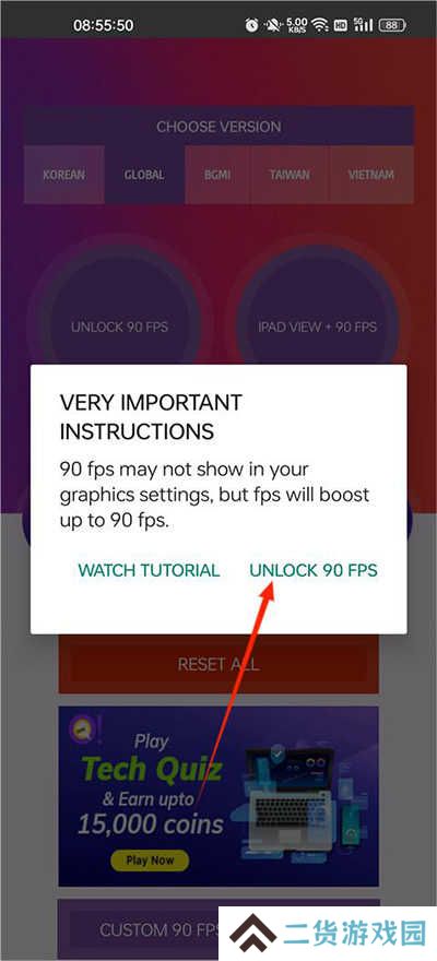90FPS超广角使用教程3