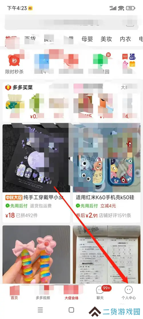 天尚网