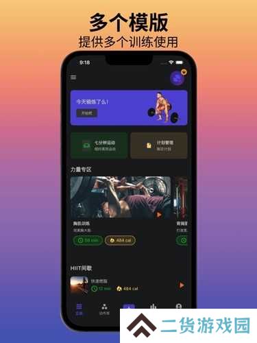 立训健身安装