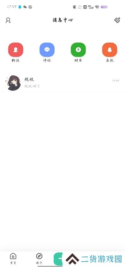 唐雅社区app最新版下载