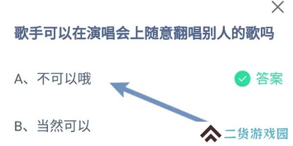 蚂蚁庄园今日答案7.18