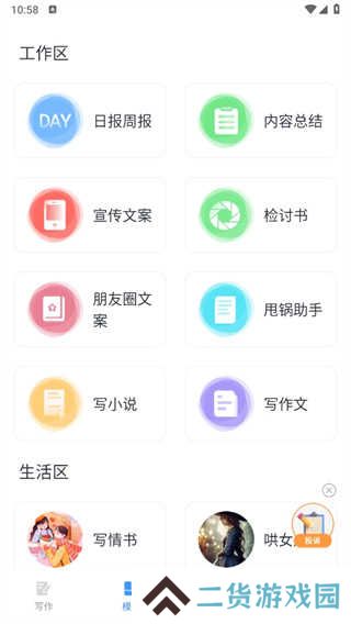 日报周报生成助手