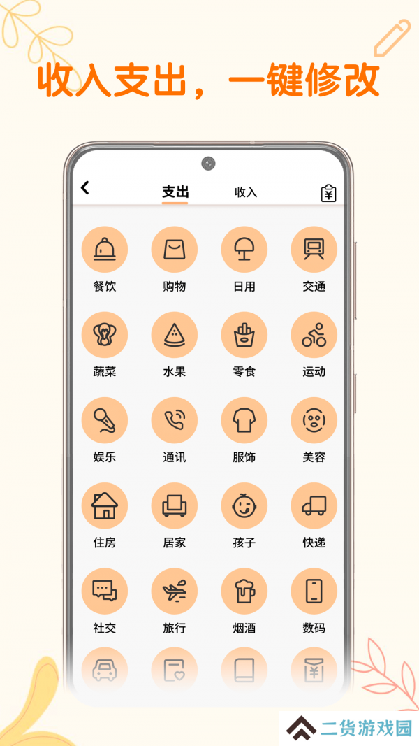 小汪手帐安装