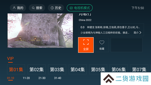一起看去广告解锁会员版