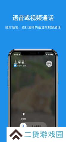 Signal安卓版下载