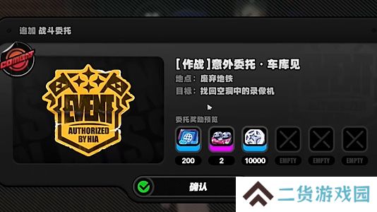 绝区零孩子的交友监督怎么过