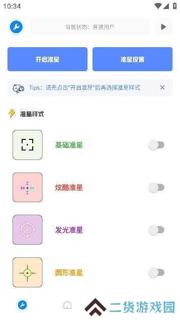 牧云工具箱安装