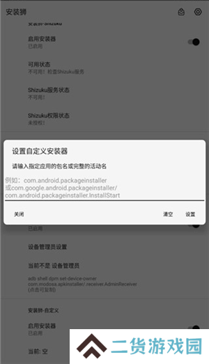 安装狮
