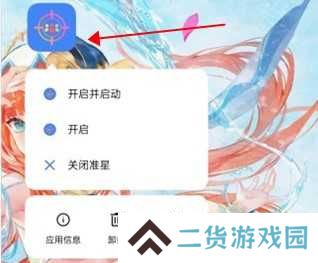 准星精灵