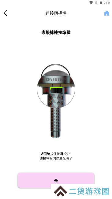 SVTVER.3下载安卓最新版