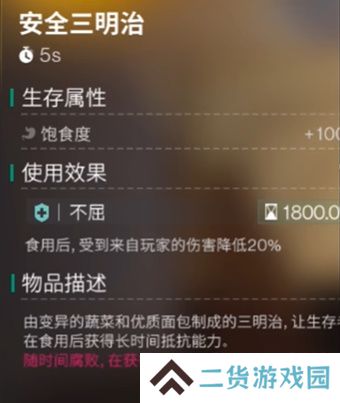 七日世界食谱位置