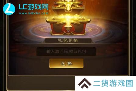 王者征途礼包码
