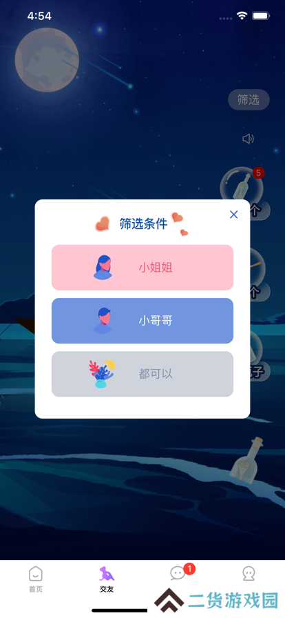 暮色app控制软件2025最新版(暮瑟)