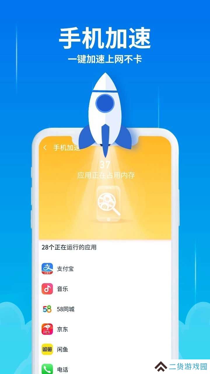 猎鹰清理助手安装
