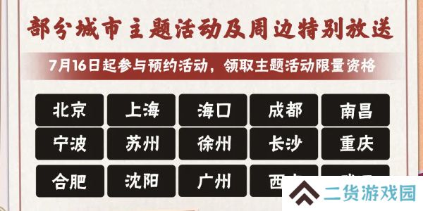 火影忍者手游每日答题7月17日