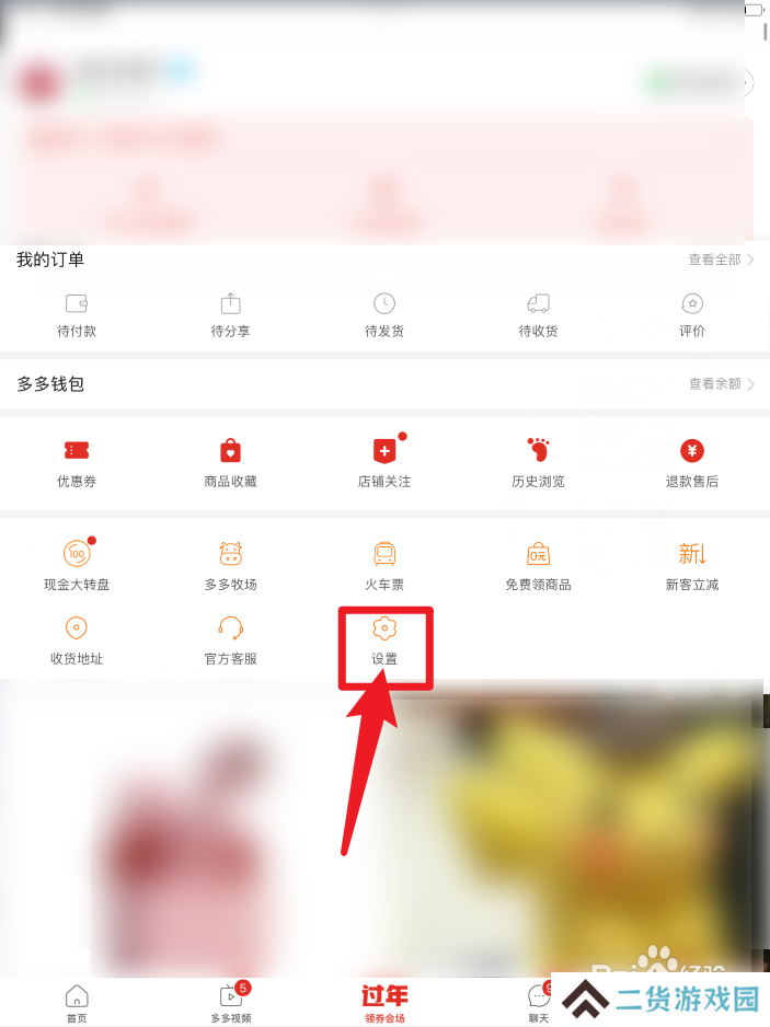 拼多多怎么注册自己的网店